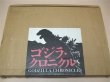 Photo1: Japanese anime manga Book - GODZILLA CHRONICLES comes with 2 booklets Deluxe and Limited Edition (1)