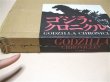 Photo5: Japanese anime manga Book - GODZILLA CHRONICLES comes with 2 booklets Deluxe and Limited Edition (5)