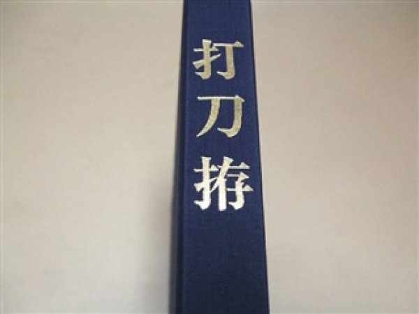 Photo1: Japanese sword katana tsuba samurai book  - Uchigatana Koshirae English Art of Japanese Sword Mounting (1)