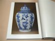 Photo3: Deluxe Japanese Ceramics Imari ware Book Kakiemon Limited Edition (3)