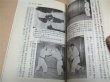 Photo2: Kodokan Goshinjutsu Performed by Tomiki Kenji Himself (2)