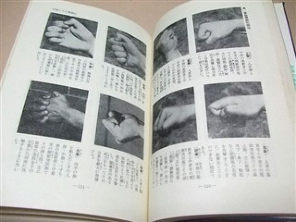 Photo3: Shin Karatedo Kyohan by Seiken Shukumine The Founder of Gensei-ryu (3)