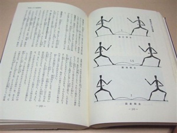 Photo5: Shin Karatedo Kyohan by Seiken Shukumine The Founder of Gensei-ryu (5)