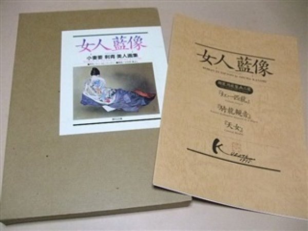 Photo1: Woman in tatoo by Ozuma Kaname deluxe Tatoo Book in English (1)