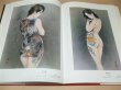 Photo5: Woman in tatoo by Ozuma Kaname deluxe Tatoo Book in English (5)