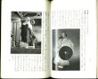 Photo2: Japanese book - Makeup of the Noh to watch with a photograph - 1962 (2)