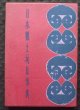 Photo1: Japanese book - Japanese folk toy encyclopedia - 1965 (1)