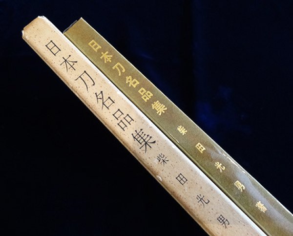 Photo1: Japanese book - Collection of Japanese sword perfect guide - 1965 katana (1)