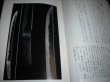 Photo2: Japanese book - Way of enjoying Japanese swords KATANA - Mitsuo Shibata 1964 (2)