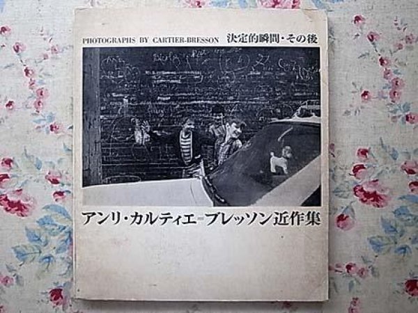 Photo1: Japanese book - Henri Cartier-Bresson Collections - decisive momenti 1966 (1)