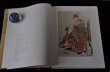 Photo3: Japanese book - The complete series of Japanese print art vol.4 - UKIYOE 1961 (3)