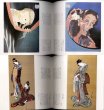 Photo2: UKIYOE Ukiyo-e   Hokusai (1984) Japanese book (2)