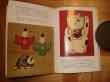Photo2: Japanese book - Folk toy - 1962 (2)