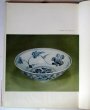 Photo2: Japanese book - The complete series of ceramics pottery vol.17- L? Dynasty 1960 (2)