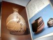 Photo3: Japanese vintage used book - Ceramic ware topographical record - 1964 (3)