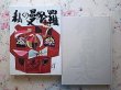 Photo1: Mandala - My world of Kokuta Suda (1984) Japanese art book (1)
