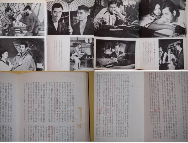 Photo2: Japanese vintage used book - The World of Yakuza film - 1969 (2)