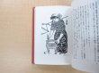 Photo3: Japanese vintage used book - Kusakizome - Yamazaki Akira 1957 (3)