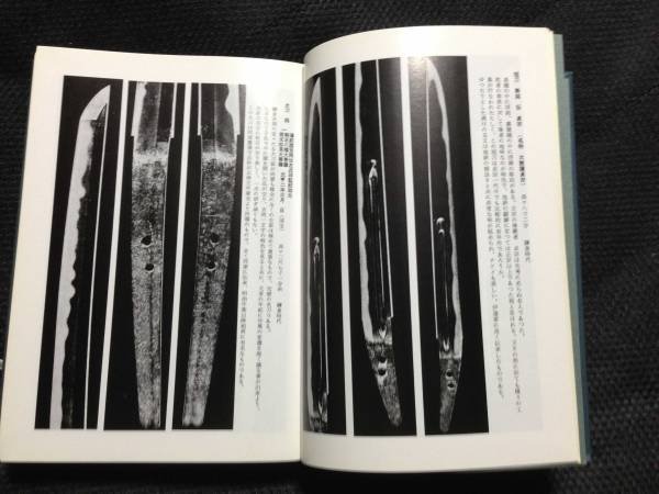 Photo2: Japanese vintage used book - Rules and characteristic Katana Japanese sword 1958 (2)