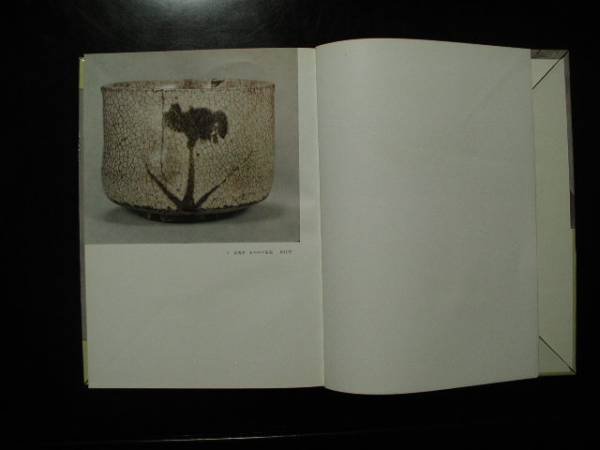 Photo2: Japanese vintage used book - Japanese pottery guide vol.3 Karatsu ware 1958 (2)