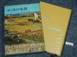 Photo1: Japanese vintage used book - Life of Gogh - Henri Perruchot 1958 500 limited (1)