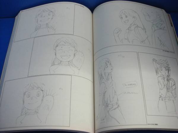Photo3: Den-noh Coil Visual Collection Japanese book (3)