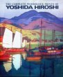 Photo1: Hiroshi Yoshida all woodcut art book 1987 (1)
