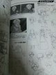 Photo2: Japanese anime manga STORYBOARD BOOK - Uninhabited Planet Survive! (2)