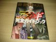 Photo1: Japanese anime manga perfect guide BOOK - Nobuyuki Fukumoto - Akagi (1)