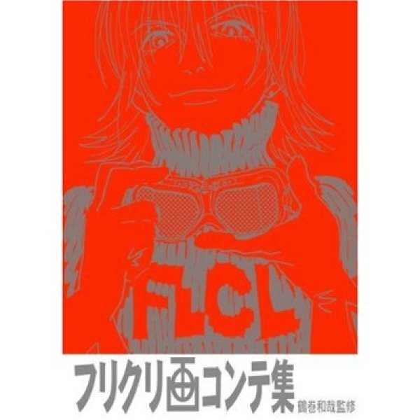 Photo1: Japanese anime manga STORYBOARD BOOK - FLCL (1)