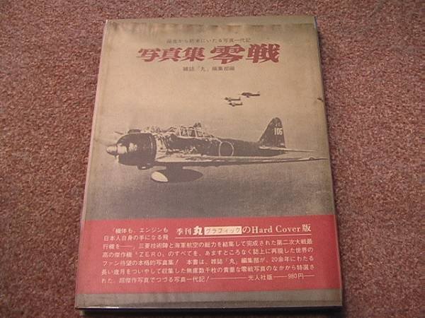 Photo1: Zero Fighter - Japanese Photo Book (1)