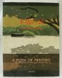 Photo1: Japanese Woodblock Prints book - IDO MASAO a poem of printing (1)
