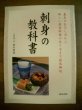 Photo1: how to create a new dish from basic sashimi - textbook of sashimi (1)