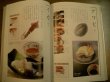 Photo3: how to create a new dish from basic sashimi - textbook of sashimi (3)