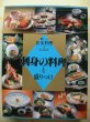 Photo1: Japanese cuisine - the new dish of food and sashimi (1)