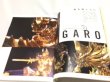 Photo2: GARO The Book of The Bark Commandments Japanese illustration book (2)