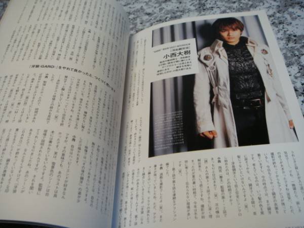 Photo5: GARO The Book of The Bark Commandments Japanese illustration book (5)