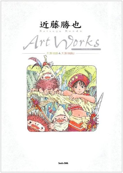 Photo1: Art Book Katsuya Kondo Art Works Story of the Tamamayu & Story of the Tamamayu 2 (1)