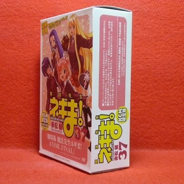 Photo1: Negima! Magister Negi Magi 37 Limited edition KEN AKAMATSU /Japanese Book (1)