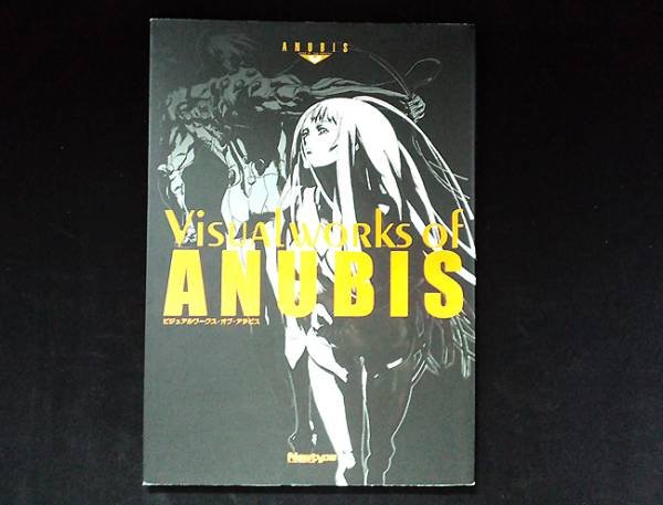 Photo1: Visual Works of Anubis w/CD HIDEO KOJIMA Art Book PS2 (1)