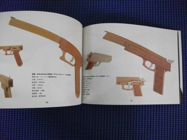 Photo3: Slingshot Official Guide Japanese Book (3)
