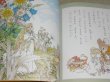 Photo3: (Princess picture book of Makoto Takahashi) Thumbelina (3)