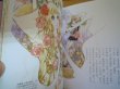 Photo3: Japanese Picture Book - Princess MACOTO -Cinderella, Snow White, Sleeping Beauty (3)