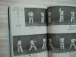 Photo2: Shotokan karate Kata book vol.2 Hirokazu Kanazawa japan Martial Arts (2)