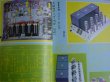 Photo4: Japanese vacuum tube book - The vacuum tube audio amplifier which revives (4)