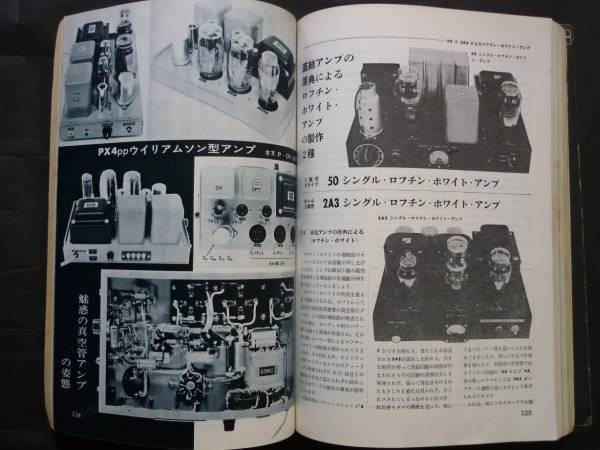 Photo3: Vacuum tube - history, design, production q first book r of the fascination (3)