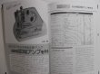 Photo4: Japanese vacuum tube book - Audio system vacuum tube amplifier production guide (4)