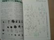 Photo2: Japanese vacuum tube book - Vacuum tube reflex radio practice production guide (2)