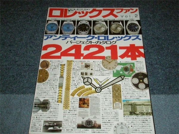 Photo1: The 2421 Rolex fan vol.2 antique Rolex Japanese Book (1)