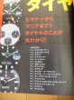 Photo2: Rolex 2011-2012 Winter Rolex dial clock face special feature Japanese book (2)